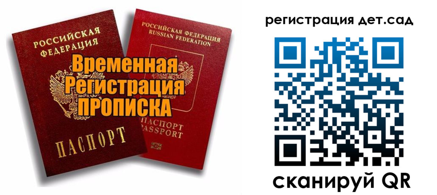 где прописаться в Уварово
