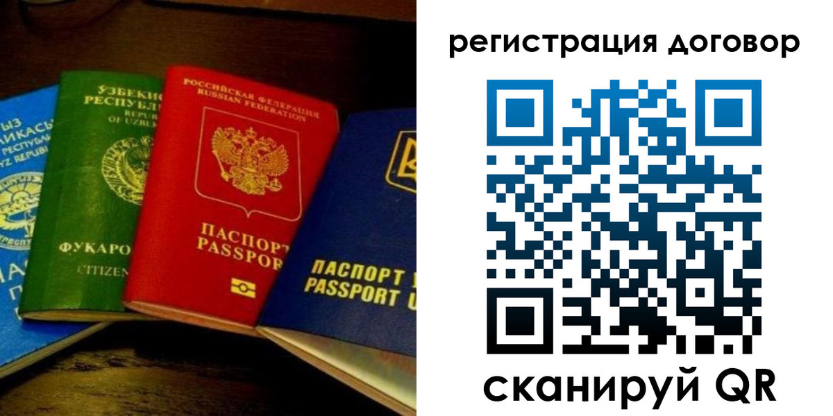 временная регистрация законно в Уварово
