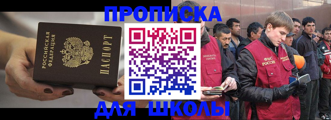 прописка от собственника в Уварово