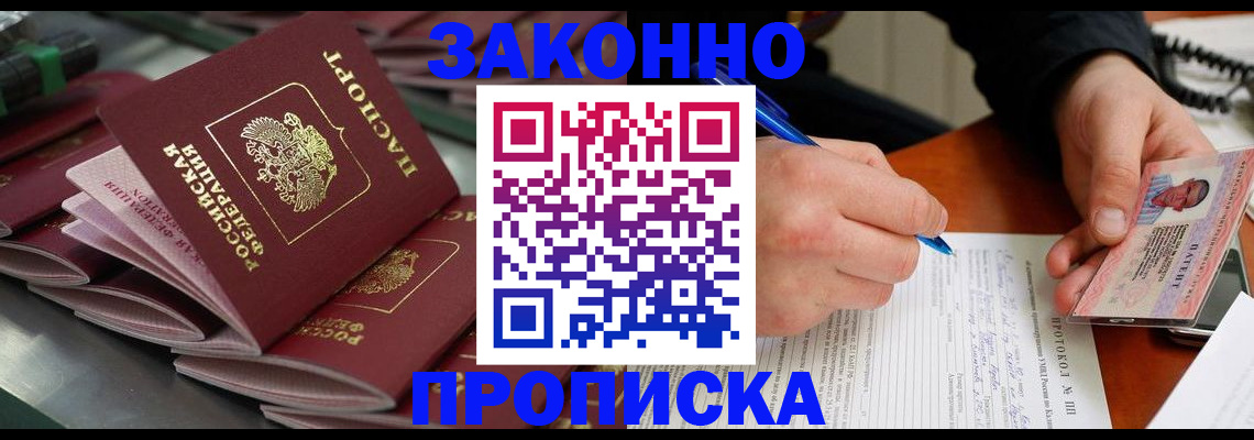 прописка в квартире в Уварово