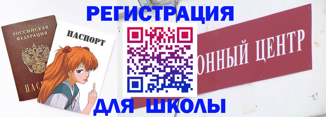 регистрация для дет. сада в Уварово