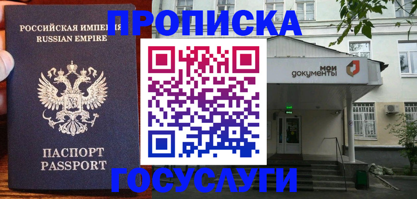 временная регистрация гарантия в Уварово