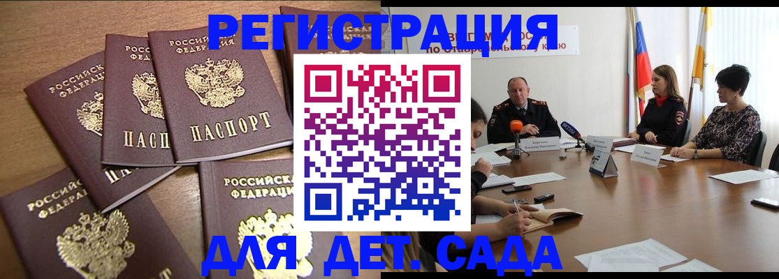 прописка законно в Уварово