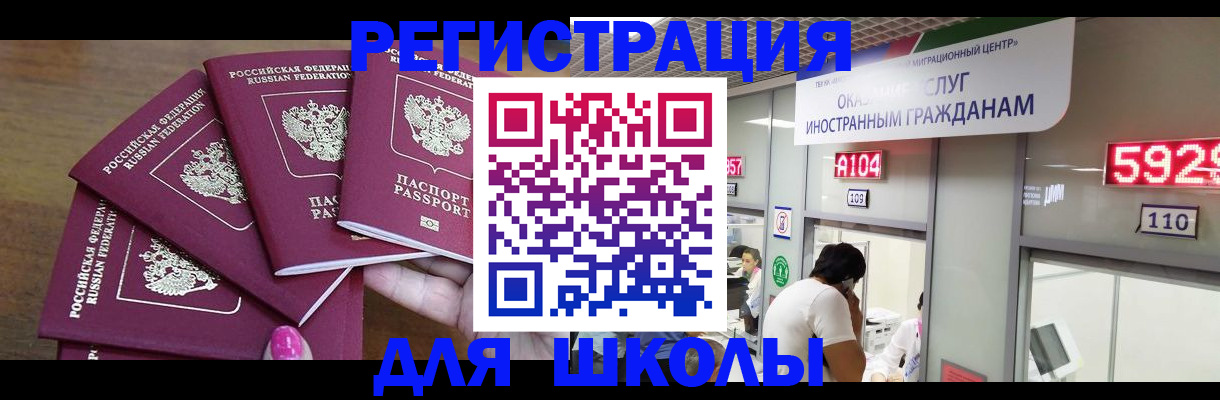 временная прописка в Уварово